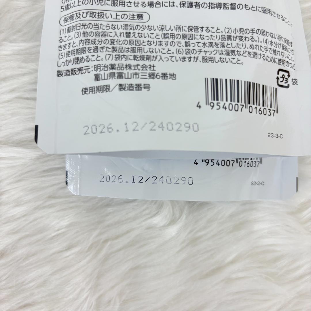 【2袋セット】明治薬品 ラクトロン 180錠 ■管理D■