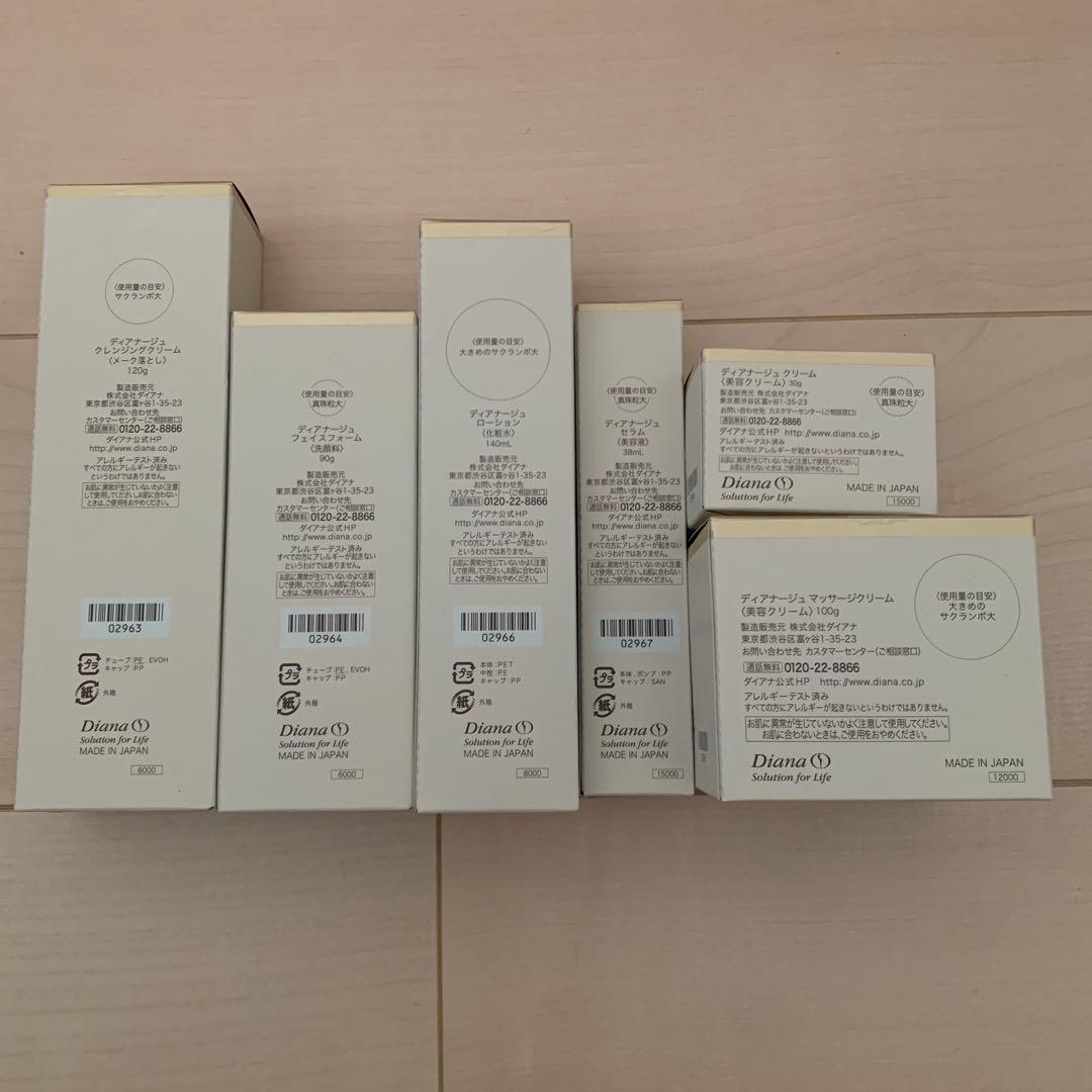ディアナージュ化粧品6点セット