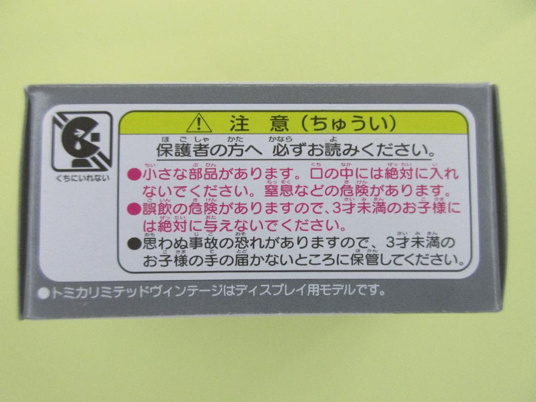 トミカ　リミテッド　ヴィンテージ　ネオ　　318ｉ　２ドア