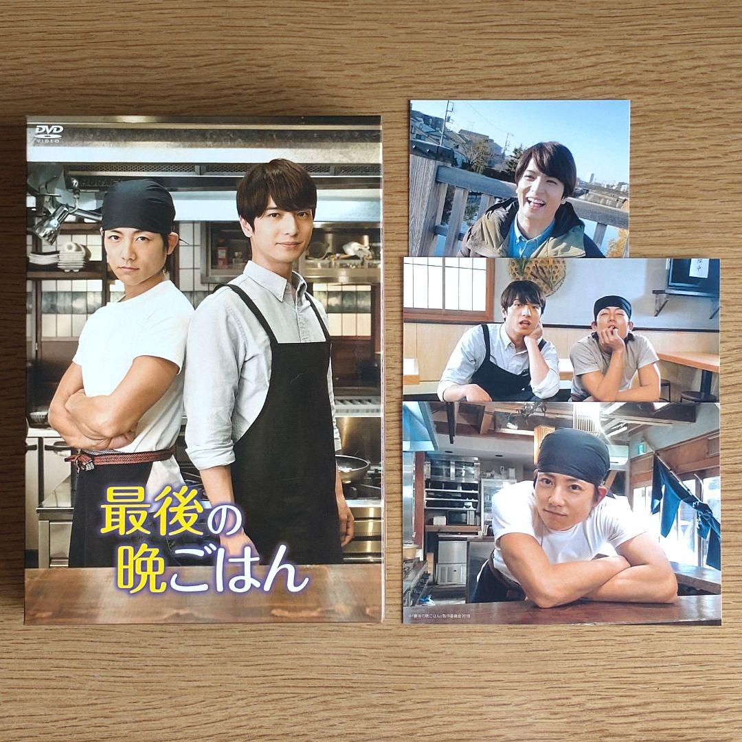 最後の晩ごはん DVD BOX〈4枚組〉