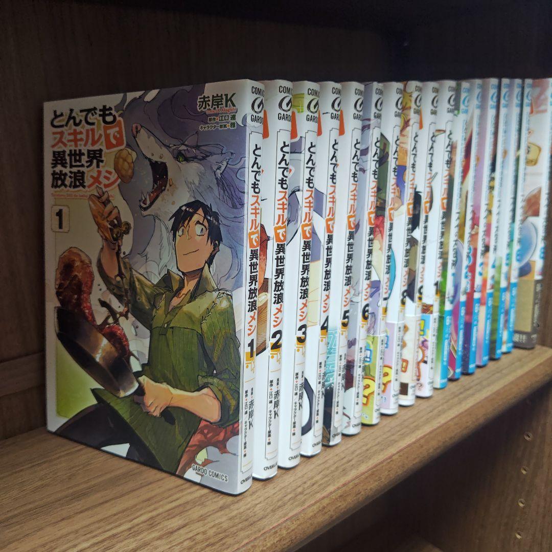 とんでもスキルで異世界放浪メシ 1〜10巻＋スイの大冒険1〜6、8巻セット