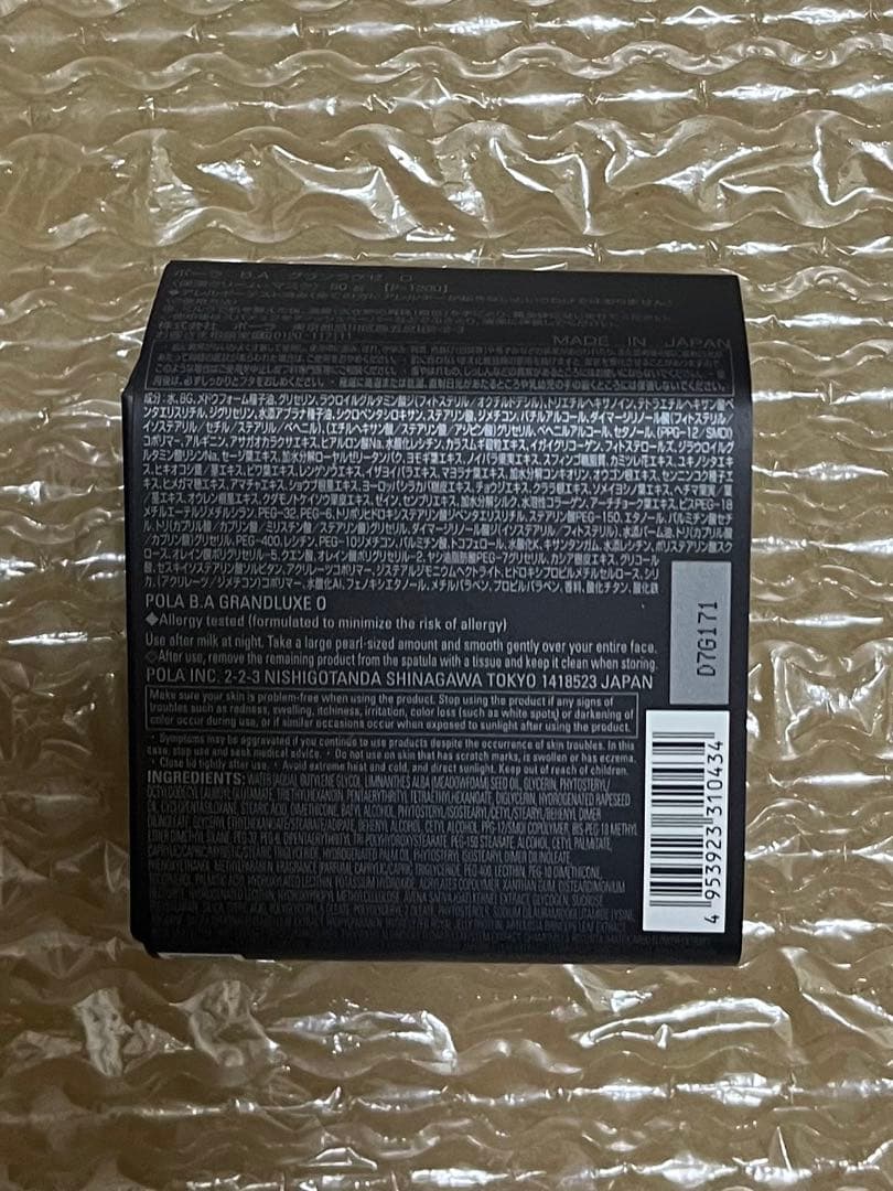 POLA BA グランラグゼO 50g 本体 保湿クリーム・マスク 新品 正規品