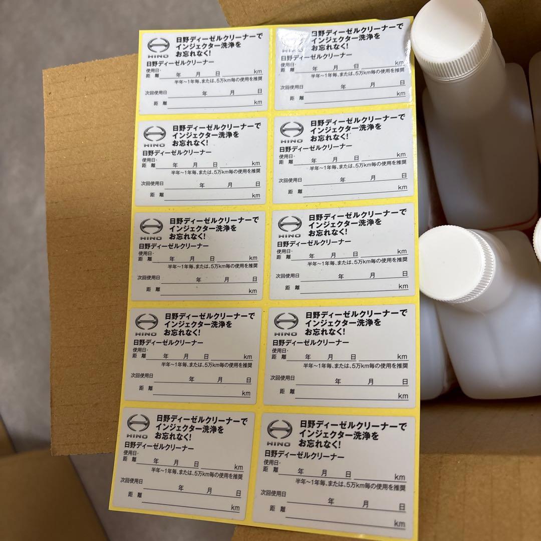 日野ディーゼルクリーナー600mL 10本入新品2025年12月納品ラスト1箱