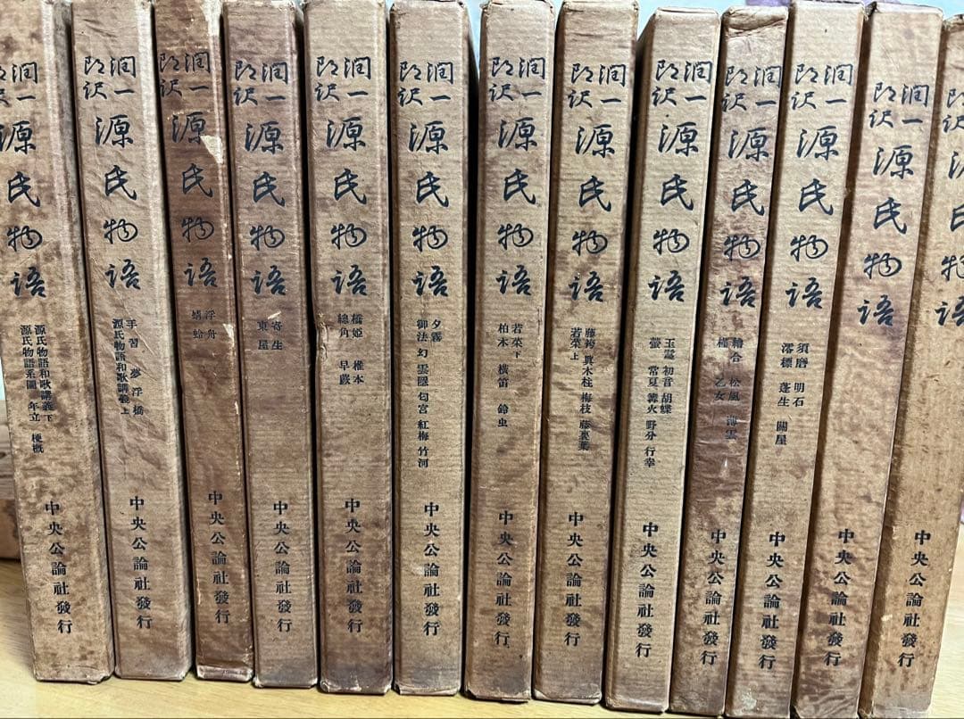 掘り出し物　源氏物語 26巻セット　昭和14年〜　谷崎潤一郎訳　山田孝雄校閲