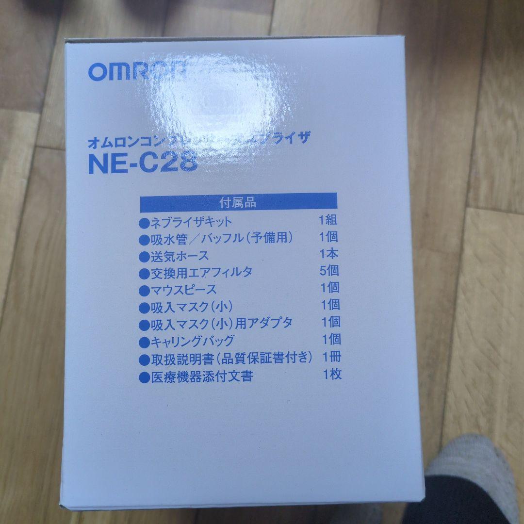【新品未使用品】OMRON コンプレッサー式ネブライザー NE-C28