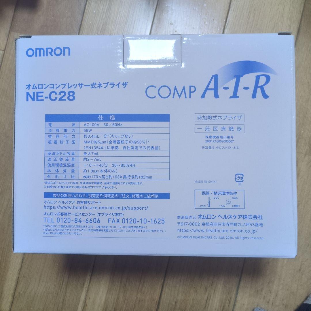 【新品未使用品】OMRON コンプレッサー式ネブライザー NE-C28