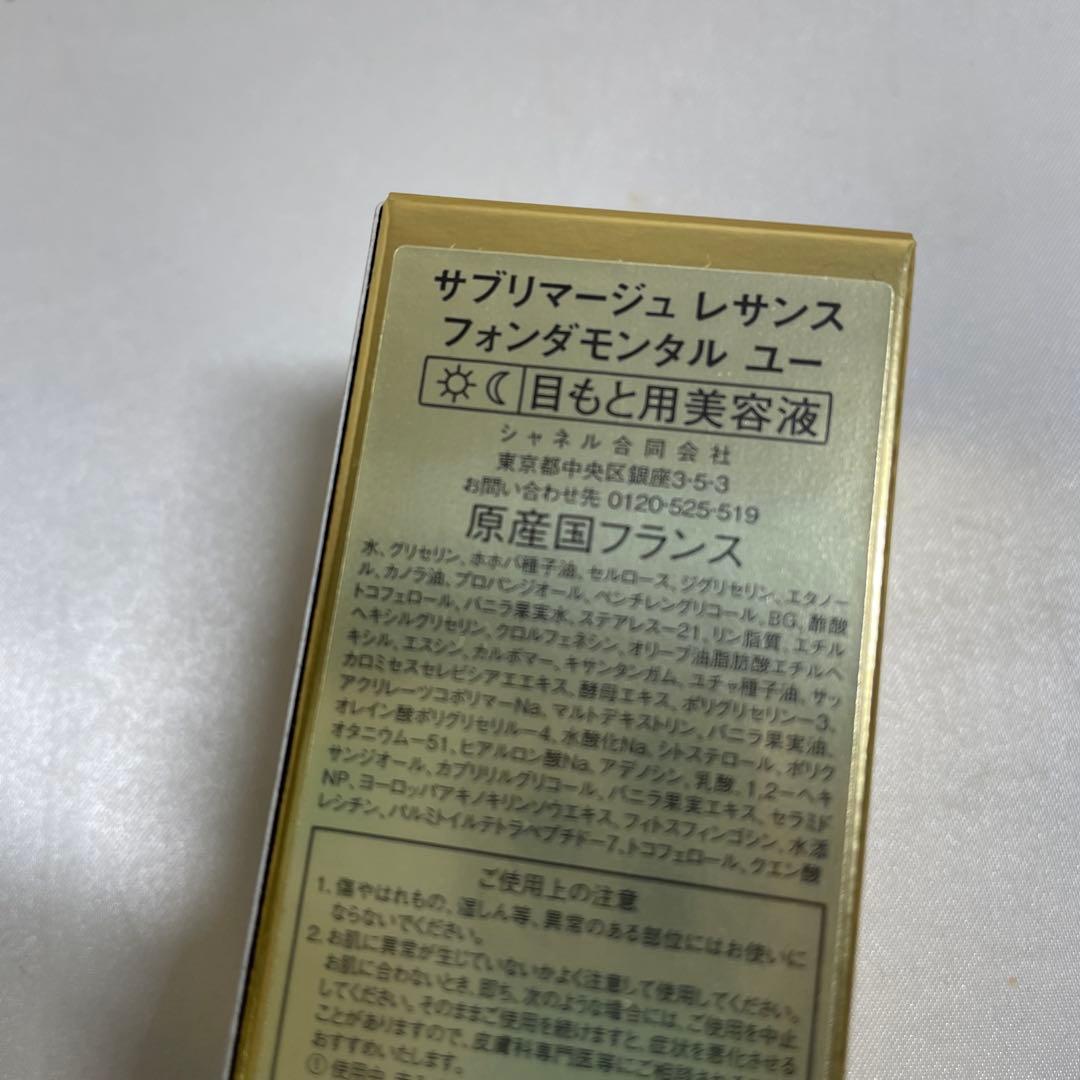 セイギョクCHANELサブリマージュレサンスフォンダモンタルユー