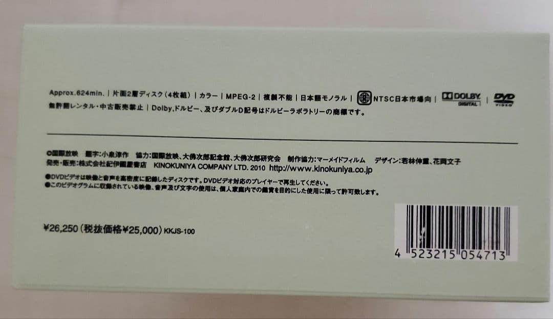 天皇の世紀 DVD-BOX〈4枚組〉