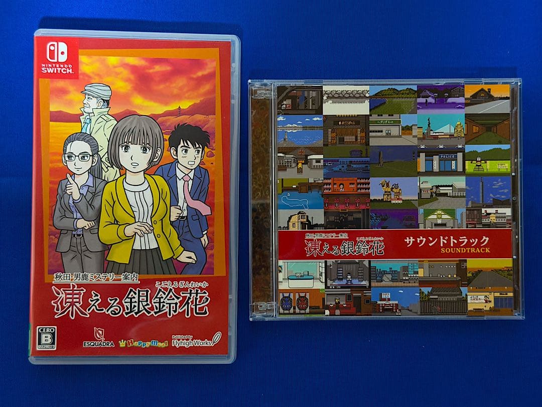 凍える銀鈴花 Switch ＋ 凍えるサウンドトラック CD セット