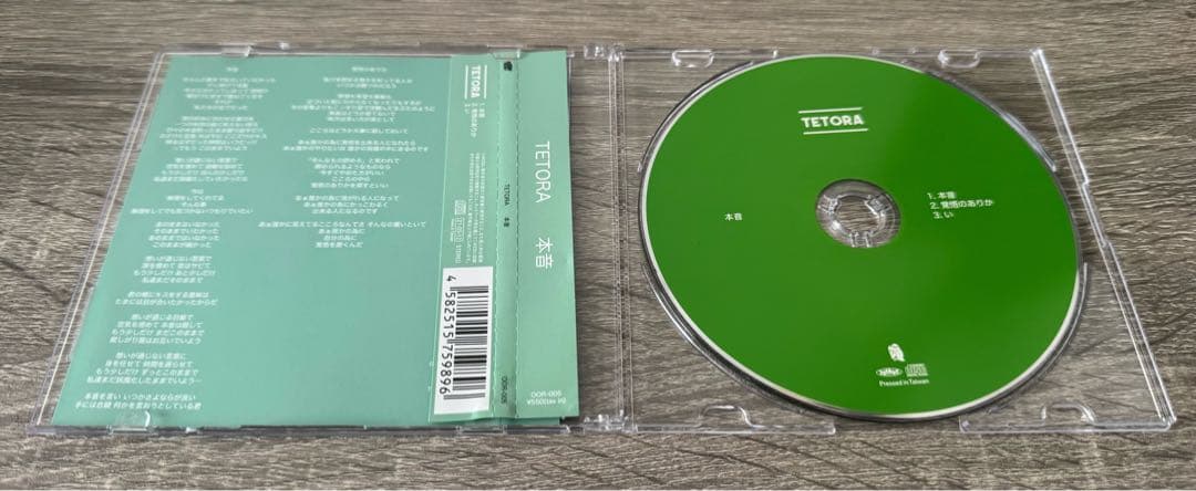 【良品】 TETORA CDセット