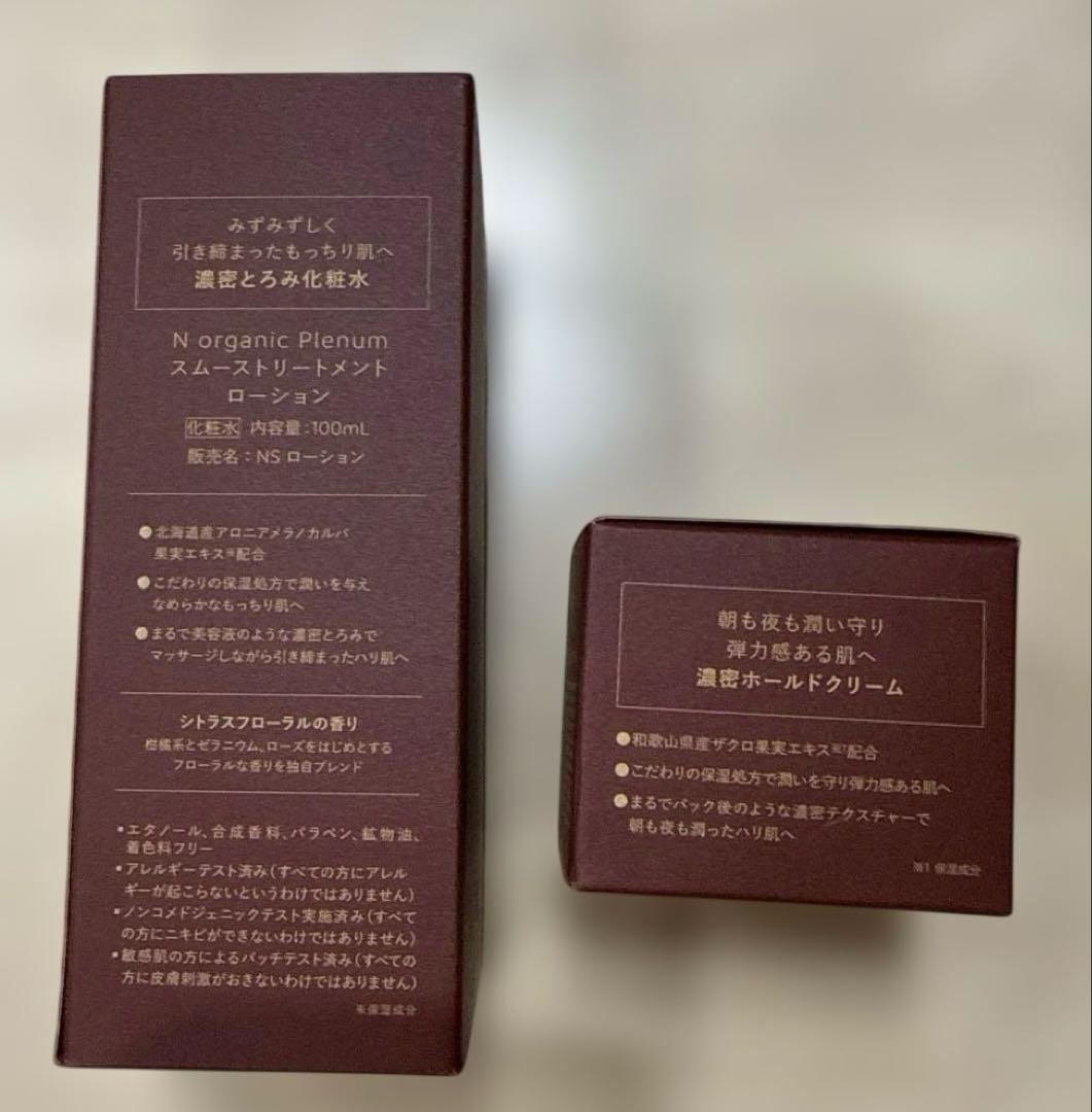 N オーガニック　プレナム　ローション&クリーム