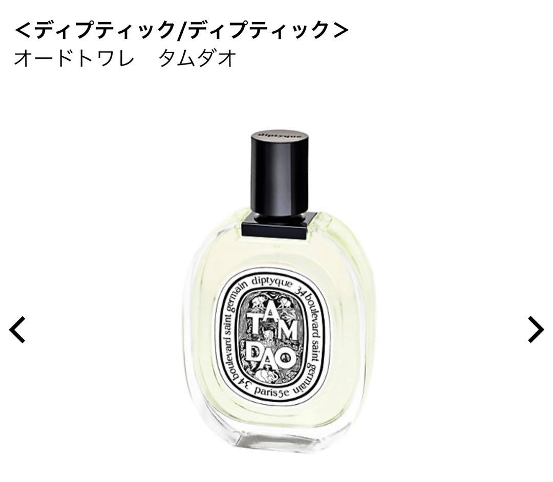 diptyque タムダオ オードトワレ 100ml