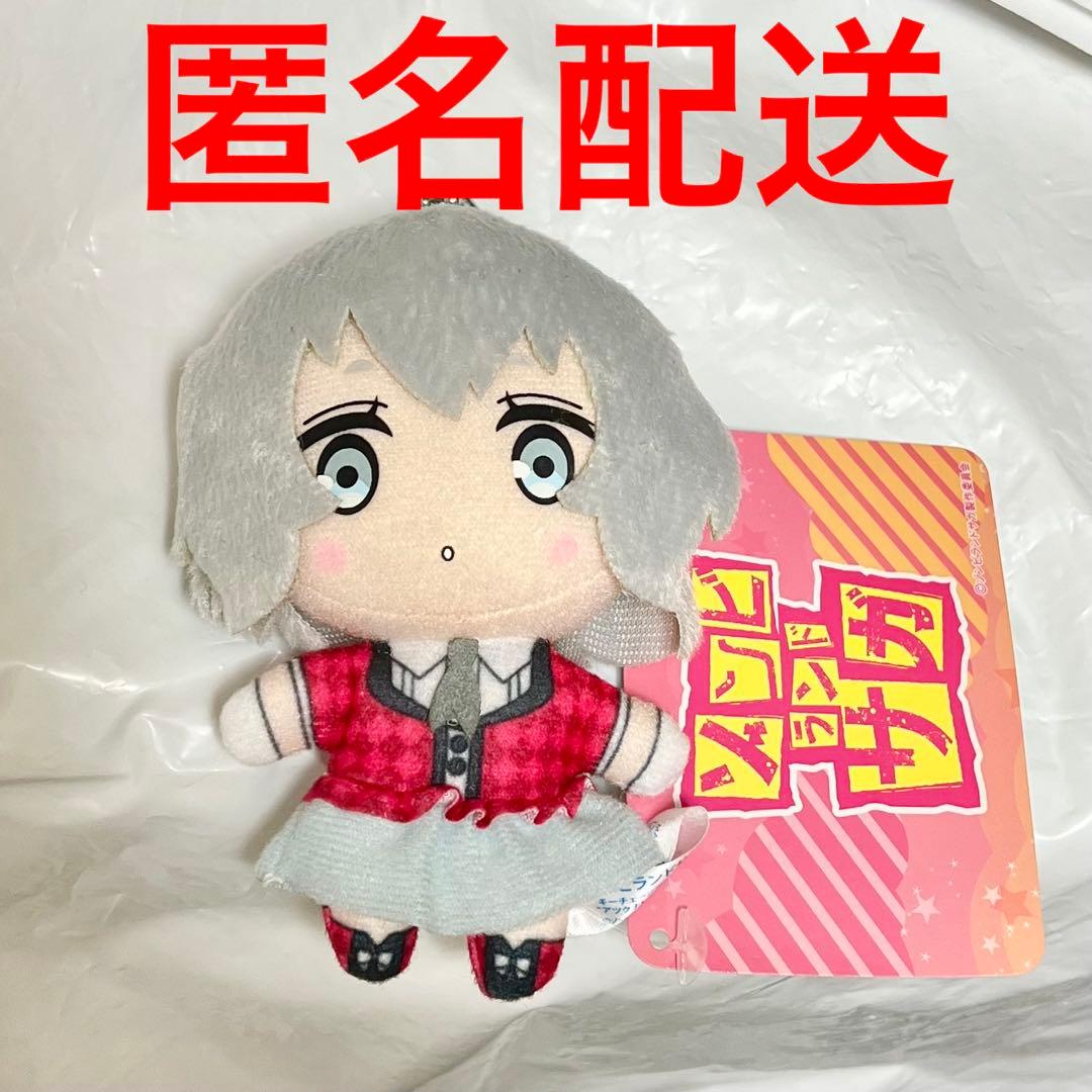 ゾンビランドサガ キーチェーンマスコット アツクナレ ぬいぐるみ 紺野純子