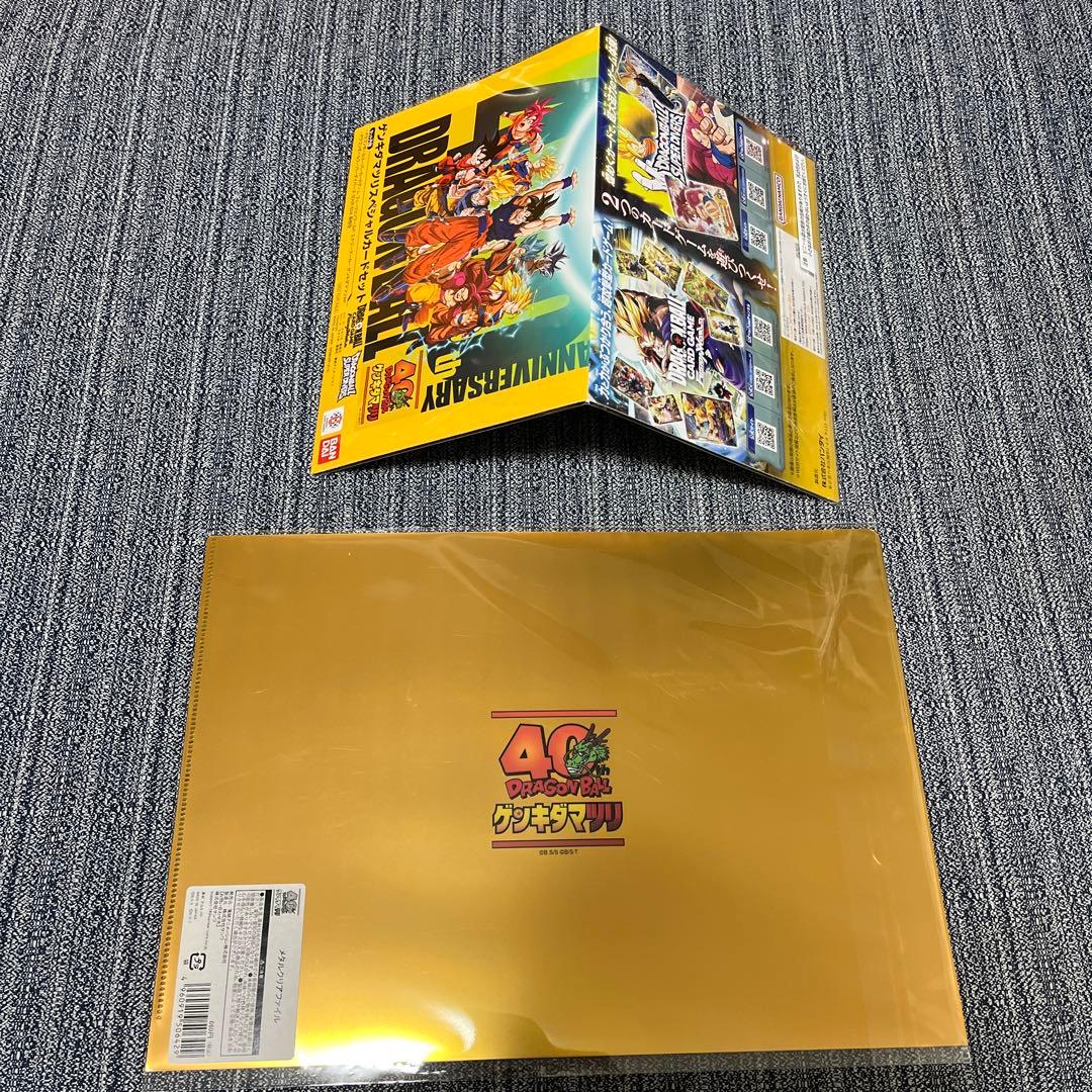 R*e様 ドラゴンボール ゲンキダマツリ 入場特典 カード クリアファイル セッ