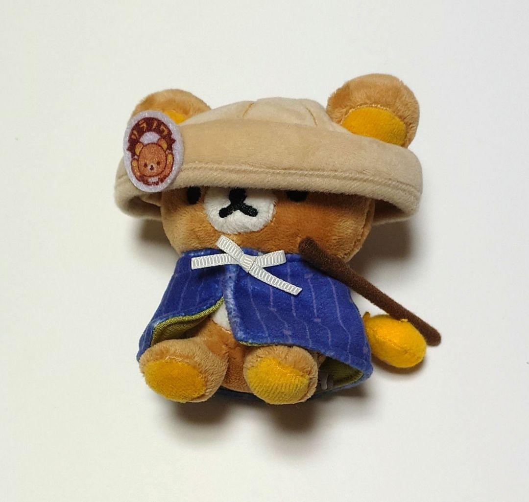 リラックマ　さすらい　さすらいリラックマ　おでかけぬいぐるみキーホルダー