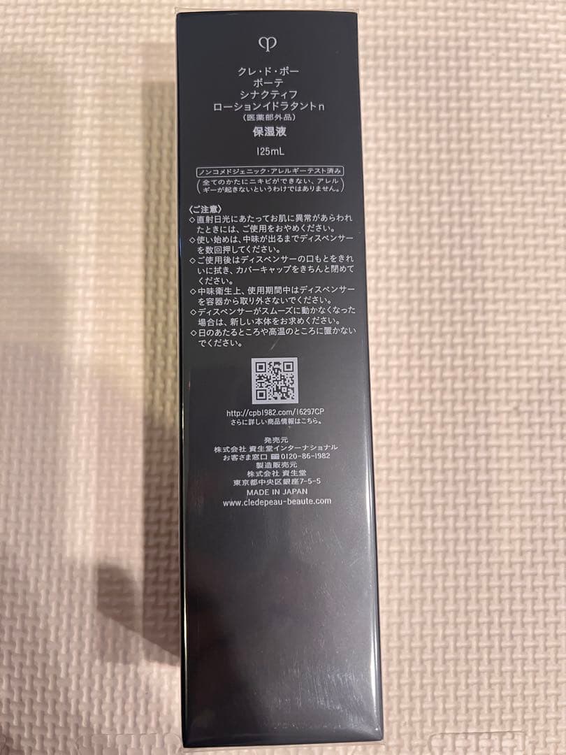 クレ・ド・ポー ボーテ シナクティフローションイドラタントｎ 125ml