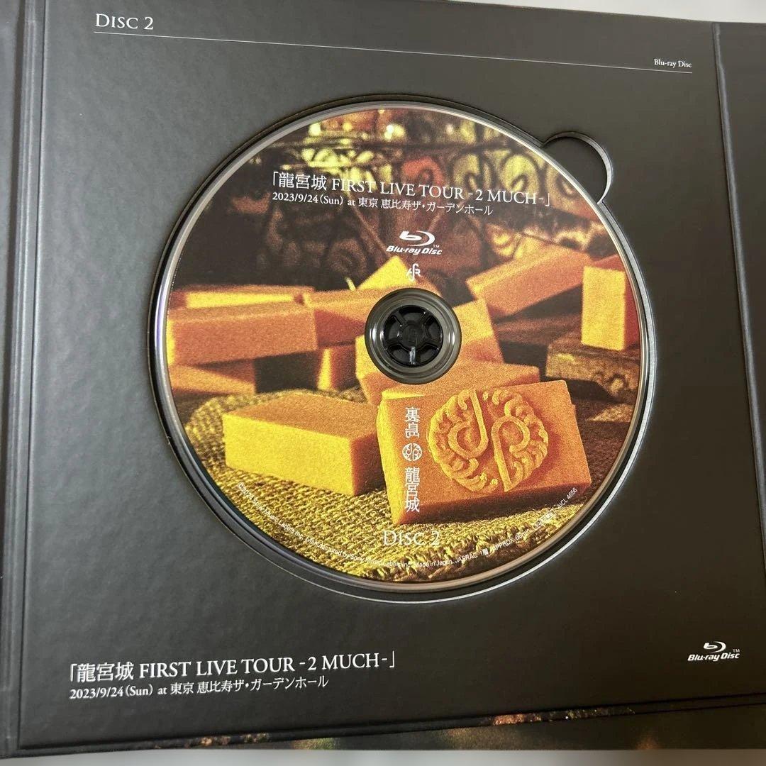 龍宮城　裏島　完全生産限定盤B盤