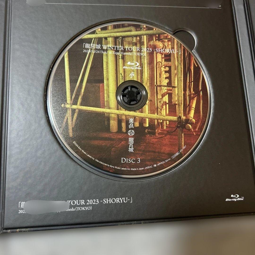 龍宮城　裏島　完全生産限定盤B盤