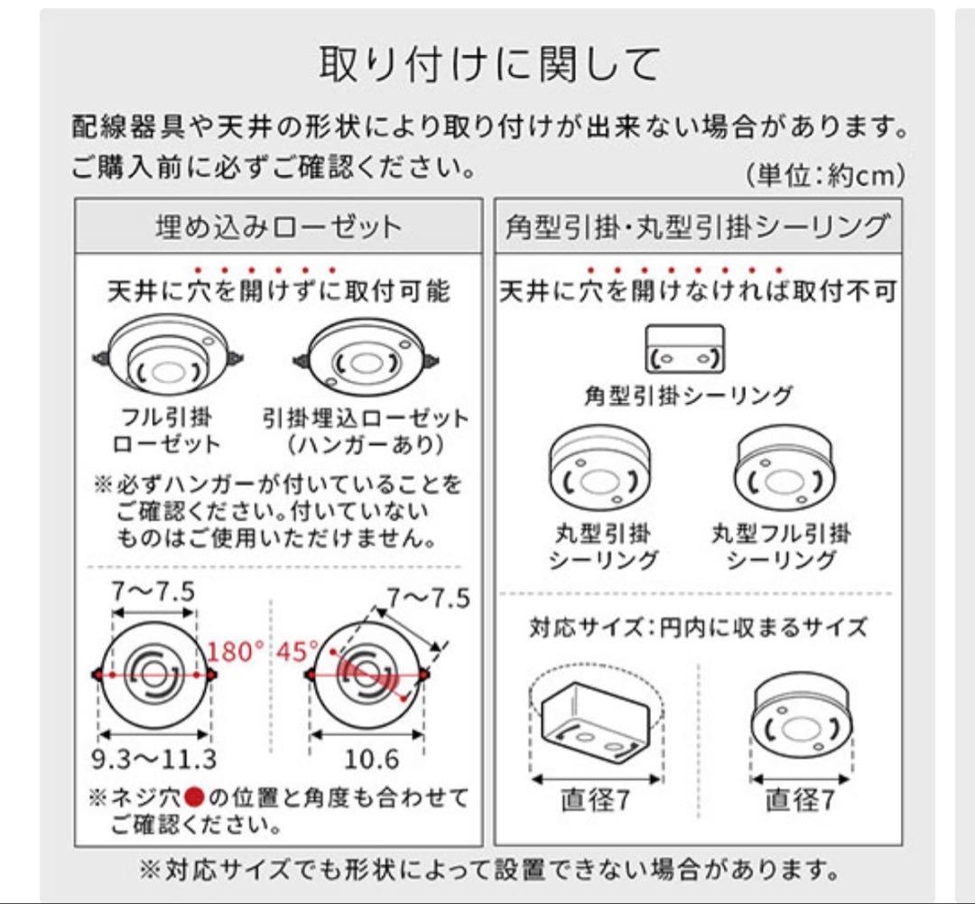 シーリングファン LED 照明 5畳 ホワイト 購入価格：¥21,880