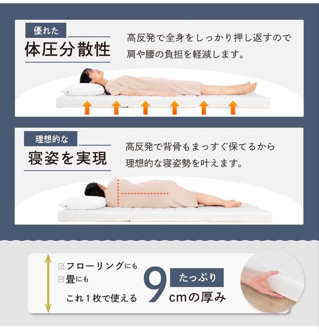 エアウィーヴ Z01 三つ折り マットレス