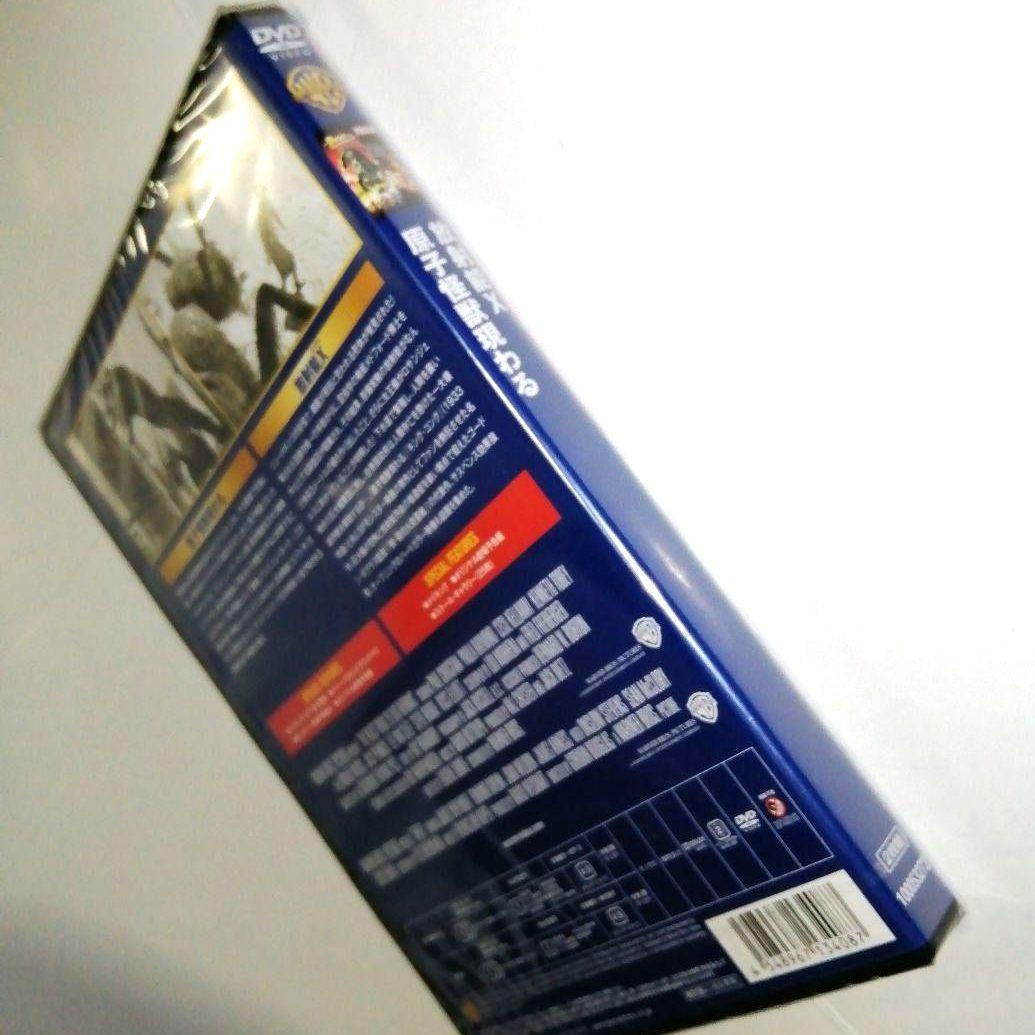 【新品未開封】原子怪獣現わる/放射能X〈初回限定生産・2枚組〉