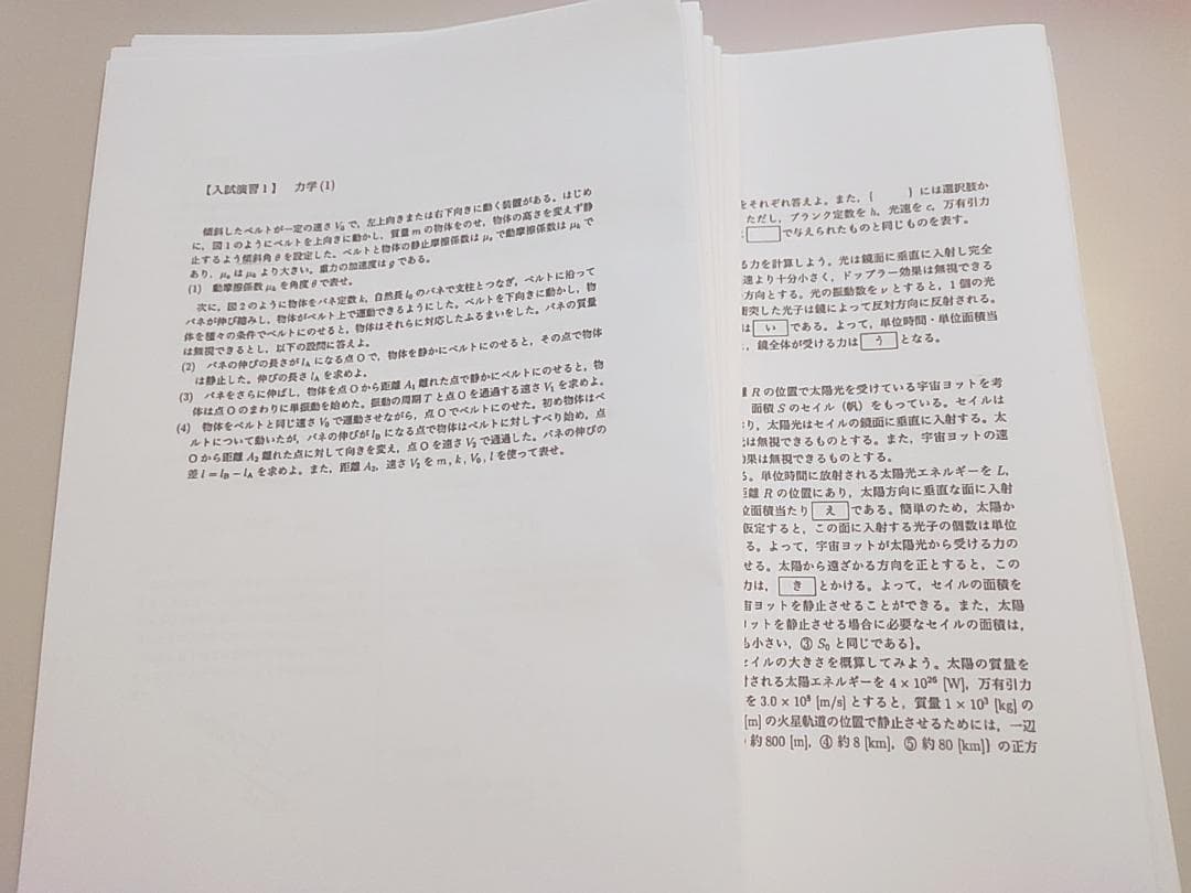 鉄緑会の大阪校高3物理入試演習問題解説フルセット　上位クラス　駿台　河合塾　東進