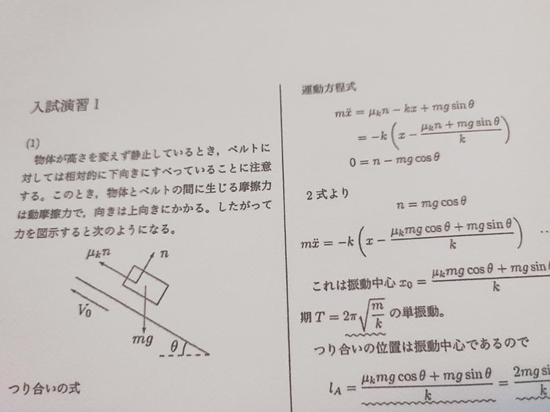 鉄緑会の大阪校高3物理入試演習問題解説フルセット　上位クラス　駿台　河合塾　東進