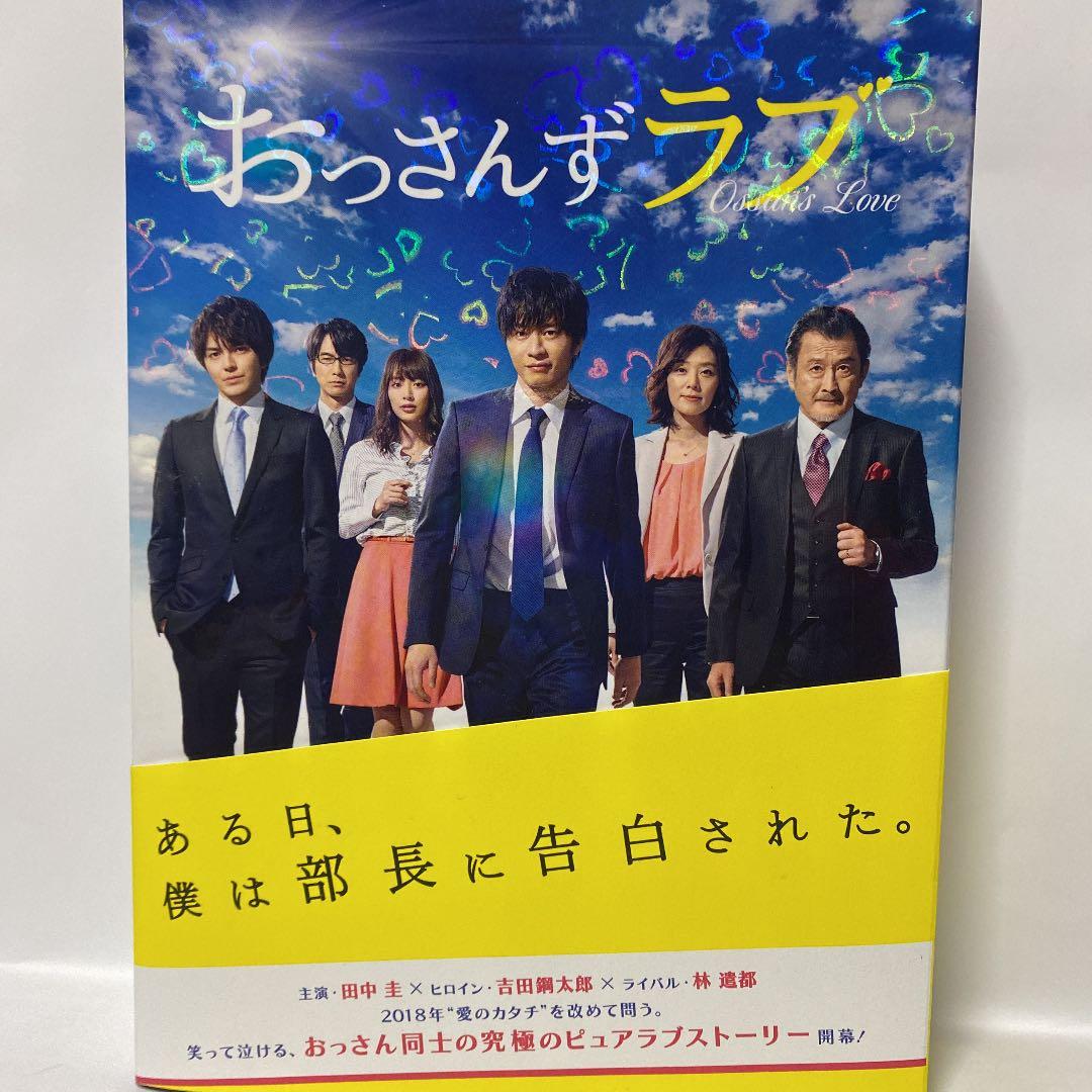 おっさんずラブ Blu-ray BOX〈5枚組〉　初回生産