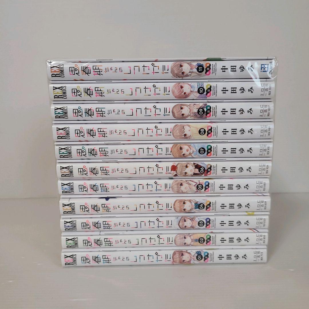 732★思春期ちゃんのしつけかた★特装版 全巻セット