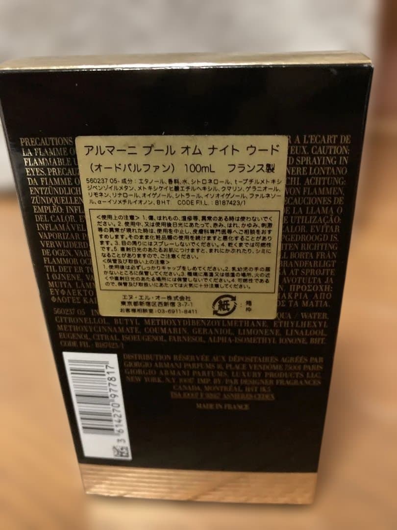 香水(男性用) ARMANI eau de nuit oud 100ml