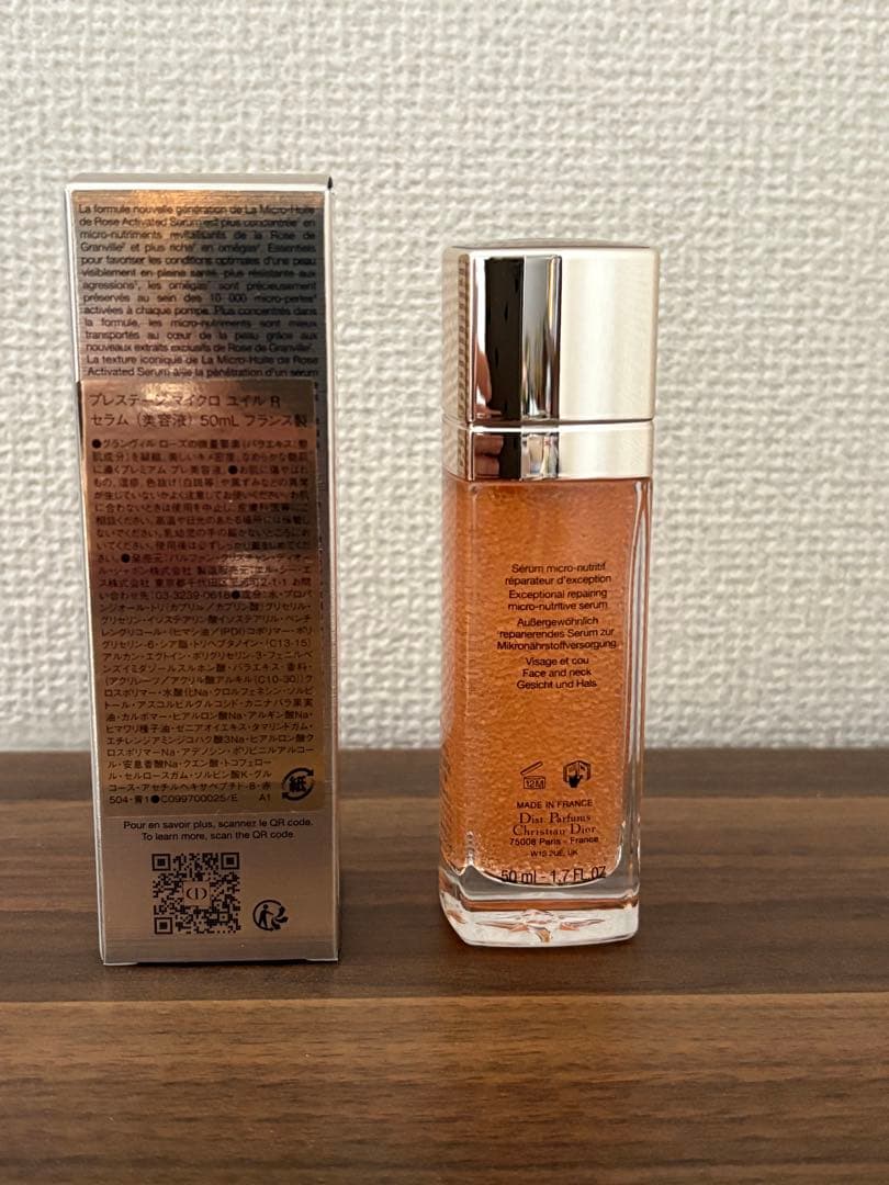 プレステージ マイクロ ユイル R セラム