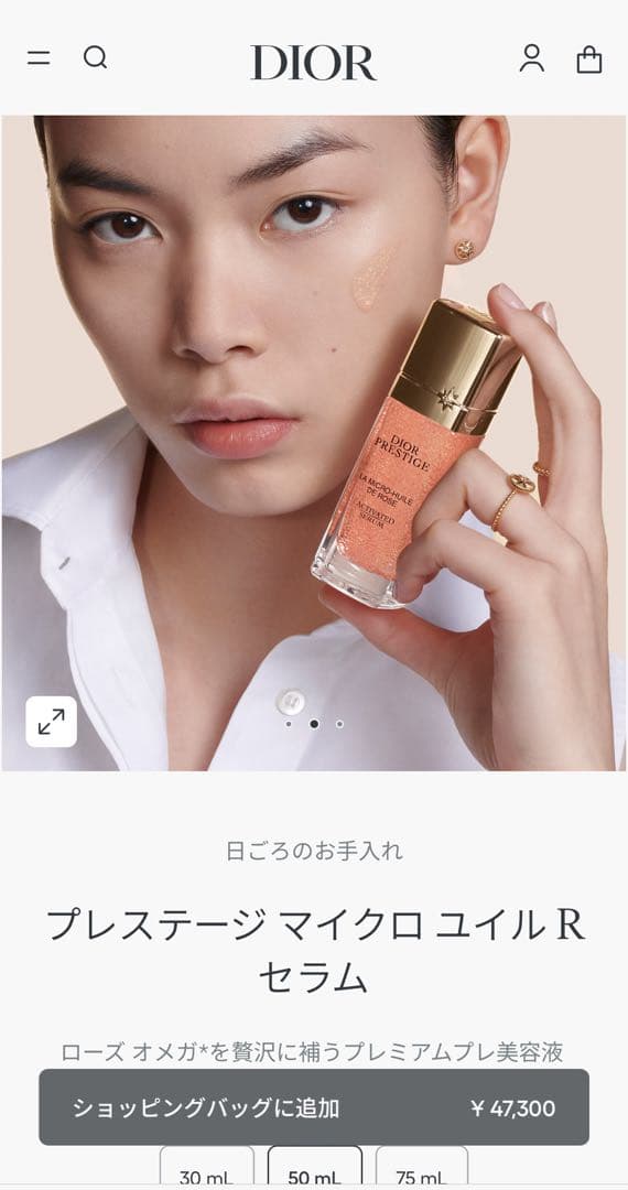 プレステージ マイクロ ユイル R セラム