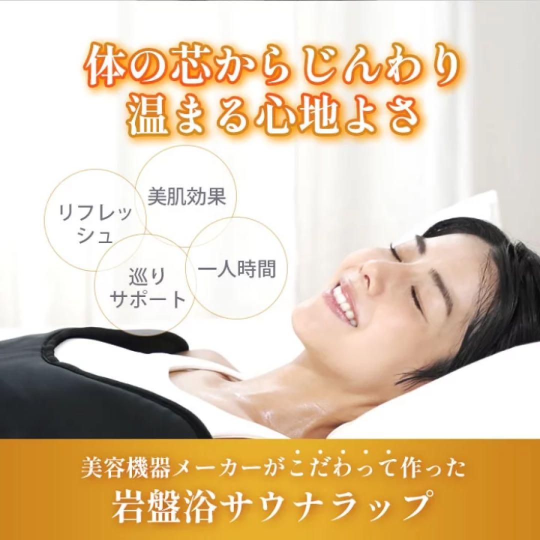 通電OK! 遠赤外線FORTUNA HEATMAT　岩盤浴サウナ ラドン