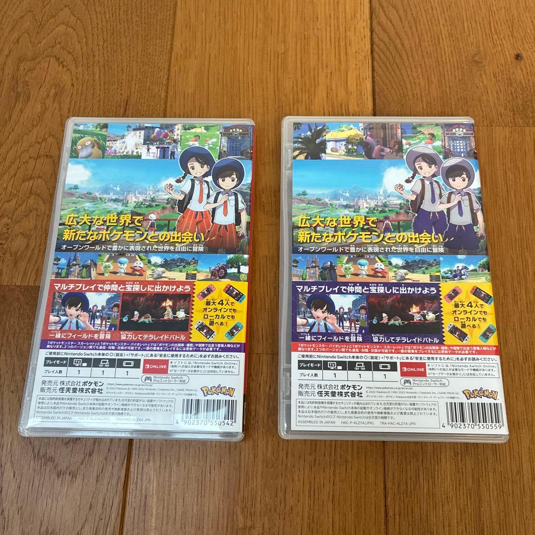 Nintendo Switch　ソフト　ポケモン　スカーレット＆バイオレット