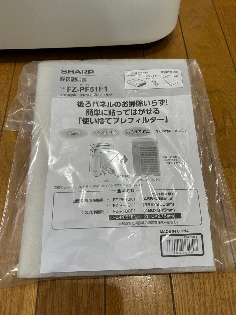 SHARP 加湿空気清浄機 KC-N50-W 【美品】　空気清浄機
