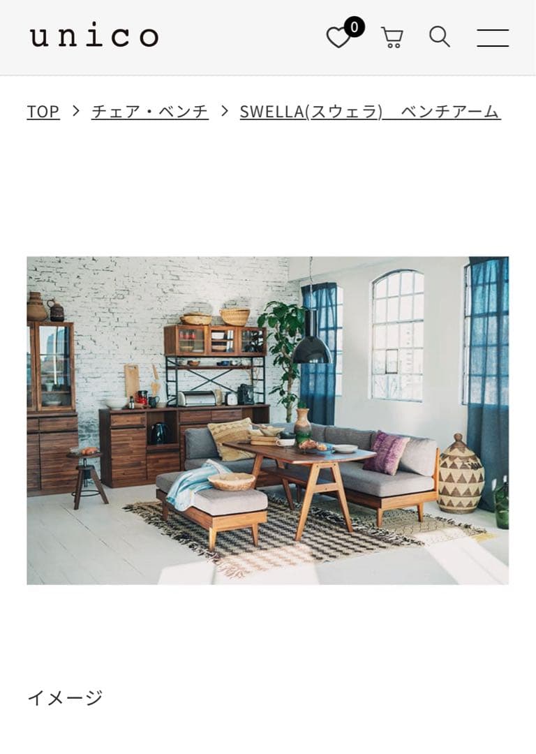 unico ソファ　swella ベンチアーム　カジュアル