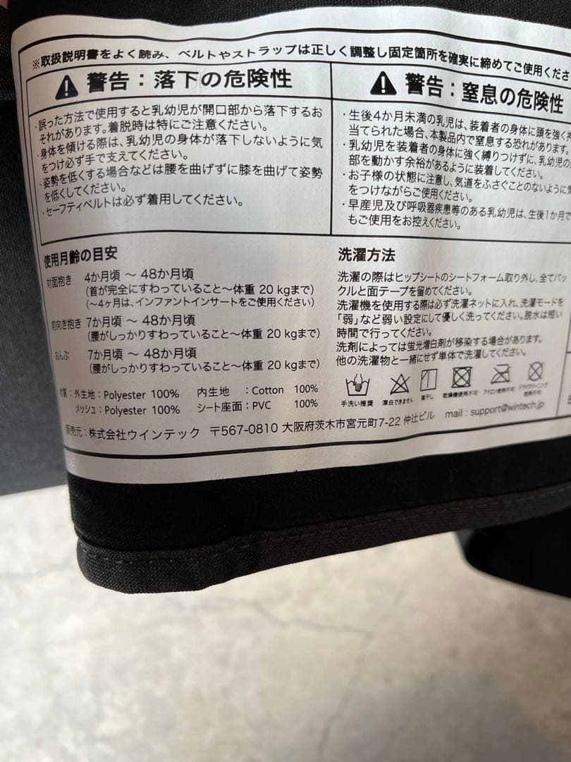 miamily 抱っこ紐 ヒップスタープラス日本モデル　チャコールブラック