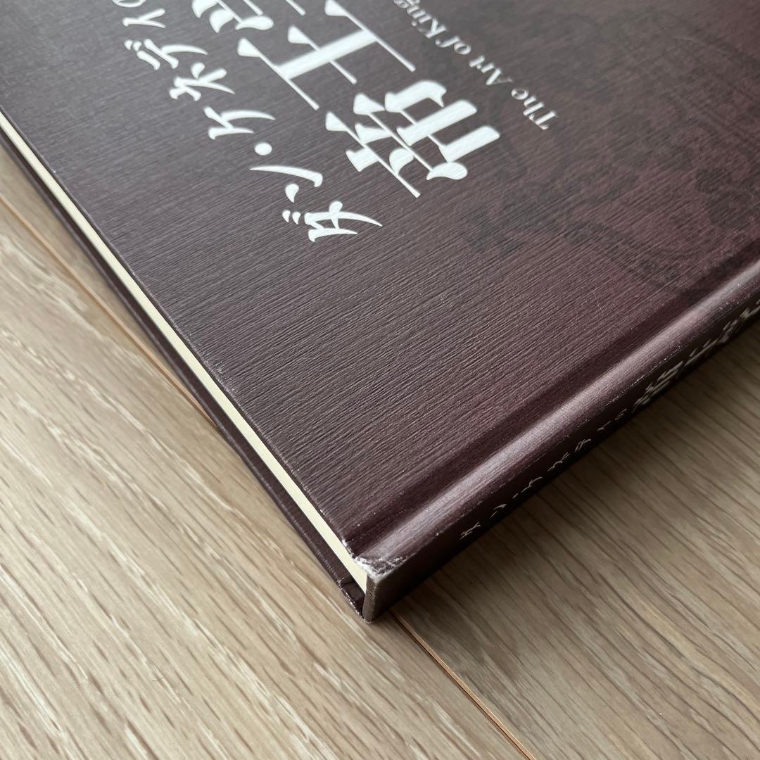 ダン・ケネディの帝王学 上巻