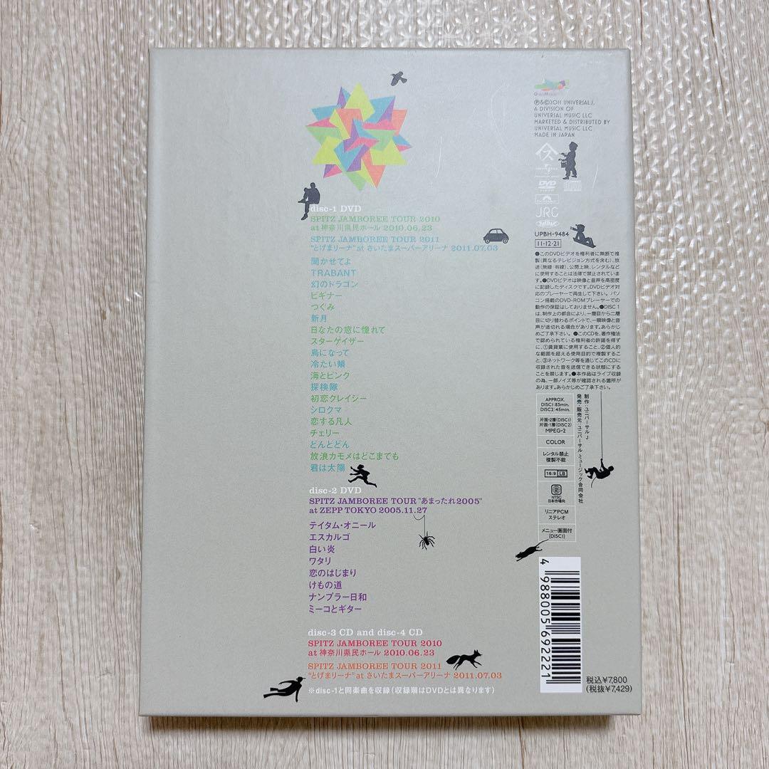 スピッツとげまる20102011 DVD 初回限定版