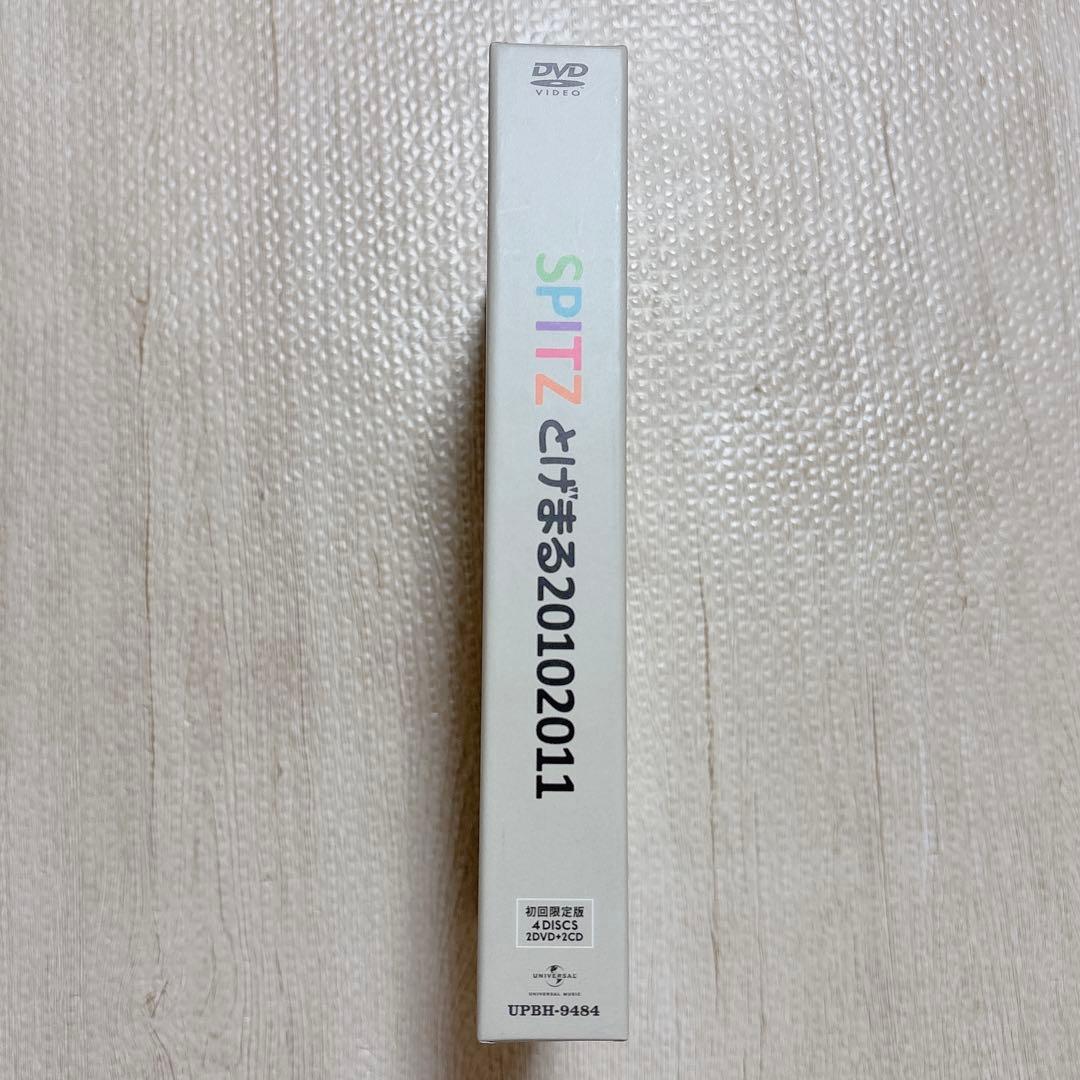 スピッツとげまる20102011 DVD 初回限定版