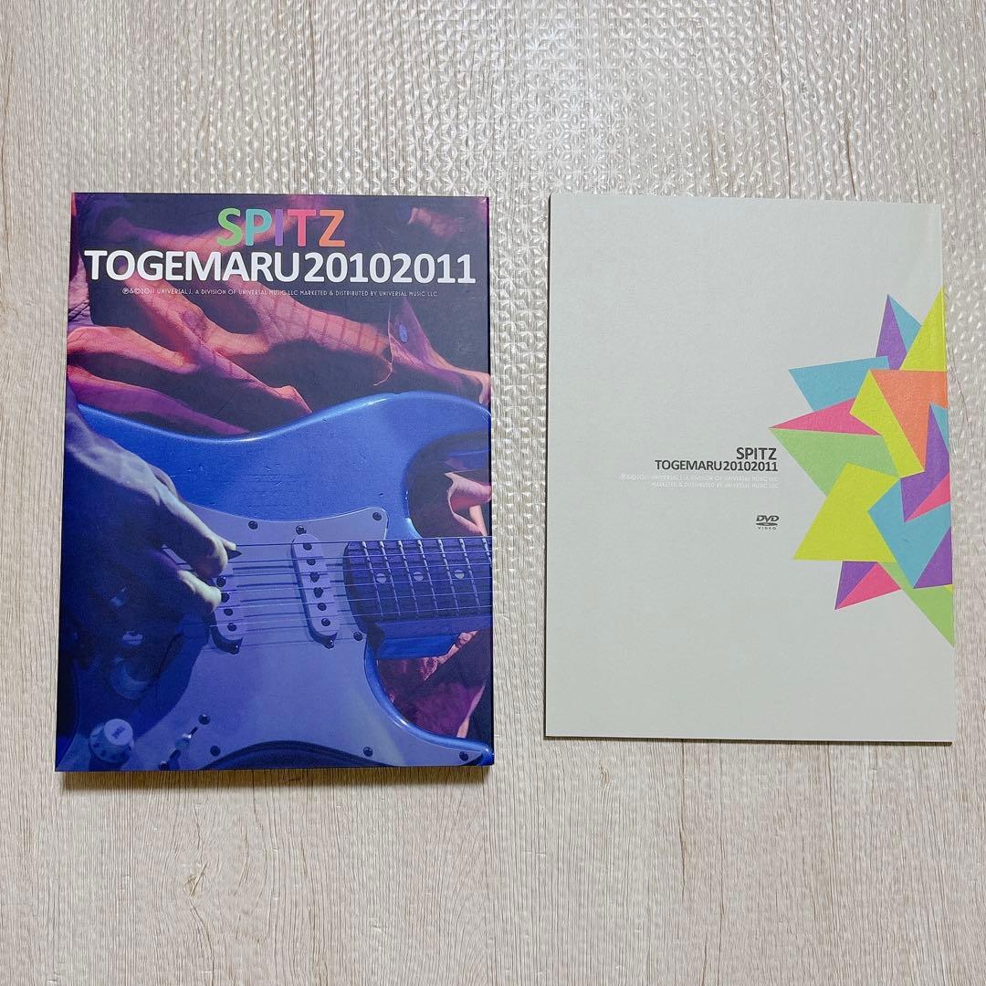 スピッツとげまる20102011 DVD 初回限定版