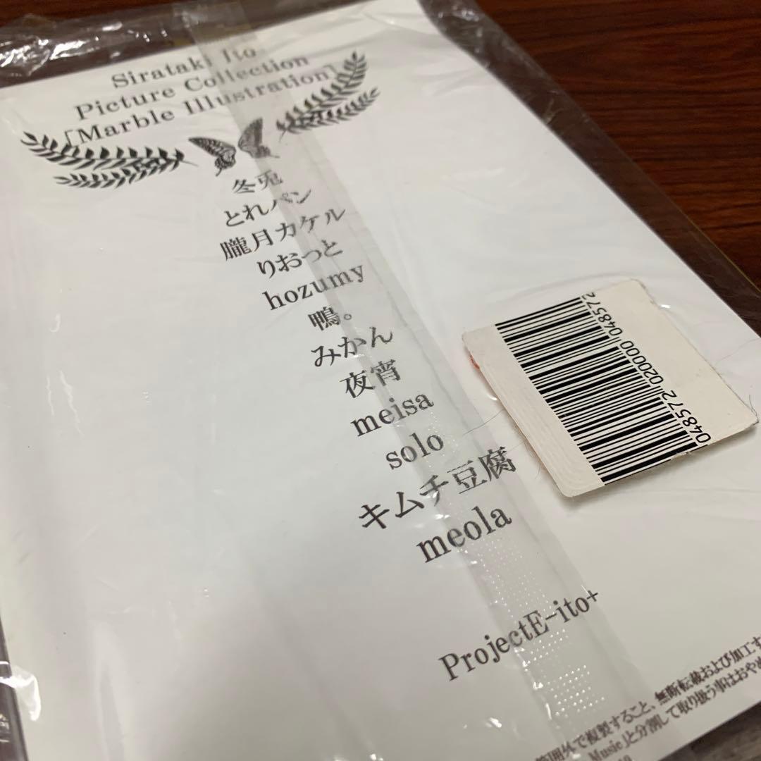 同人音楽CDソフト　白滝イト　Marble / ProjectE-ito