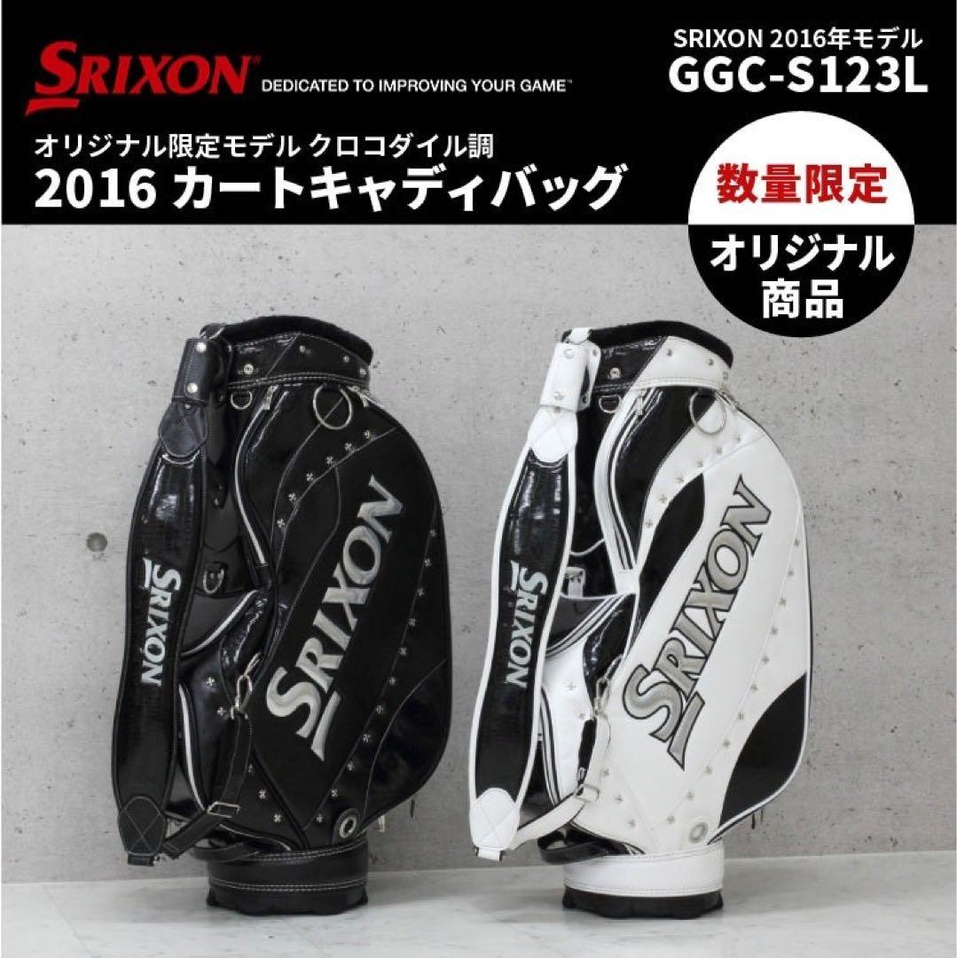 【限定品モデル】Srixon GGC-S123L カートキャディバッグ