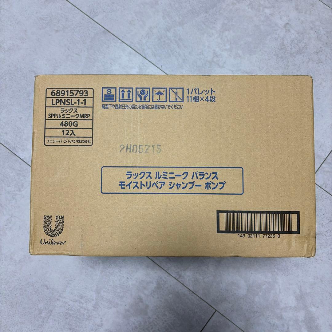 LUXルミニーク バランス モイストリペア シャンプー 1ケース12本入