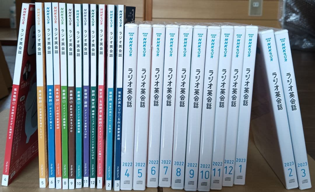 ラジオ英会話 2022-2023 CDセット 新品