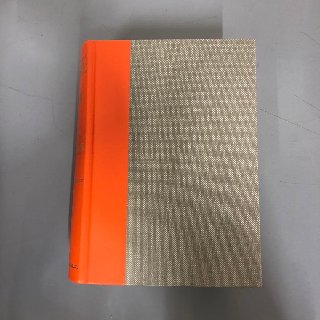 【中古本】日本語インドネシア語大辞典