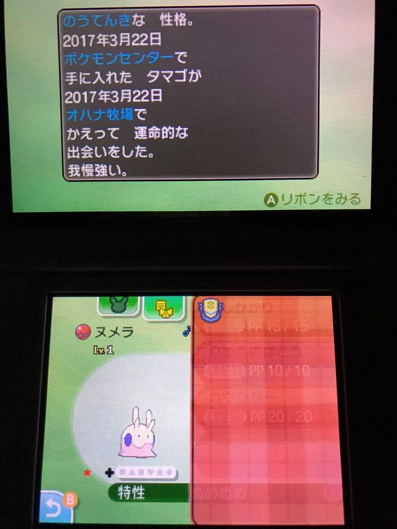 ポケットモンスター　サン