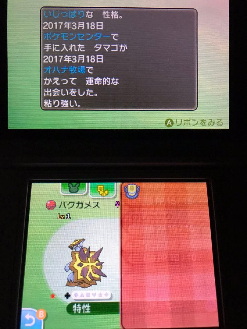 ポケットモンスター　サン