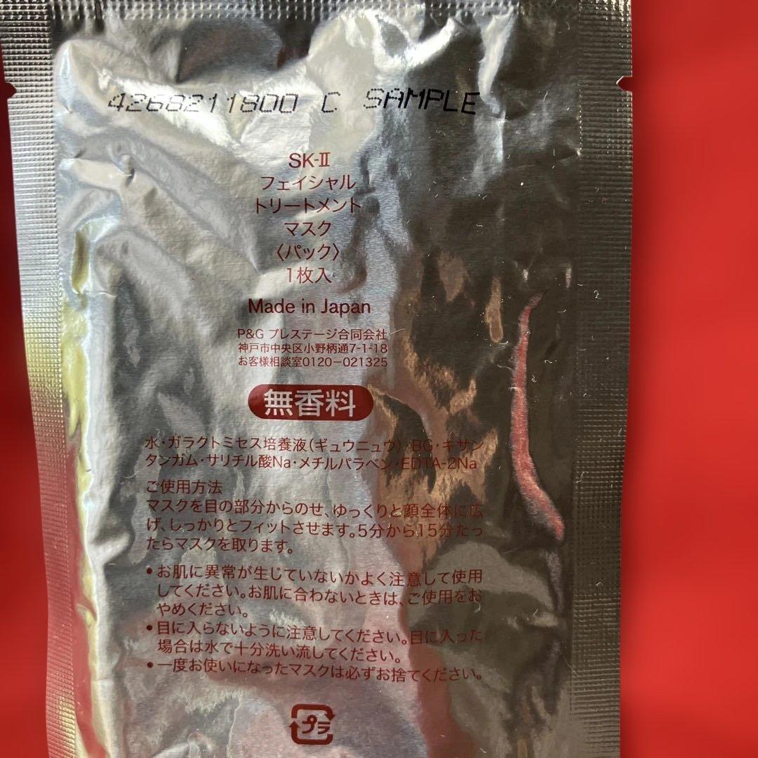 SK-II ピテラ　ユース　エッセンシャルセット＋コットン＋試供品