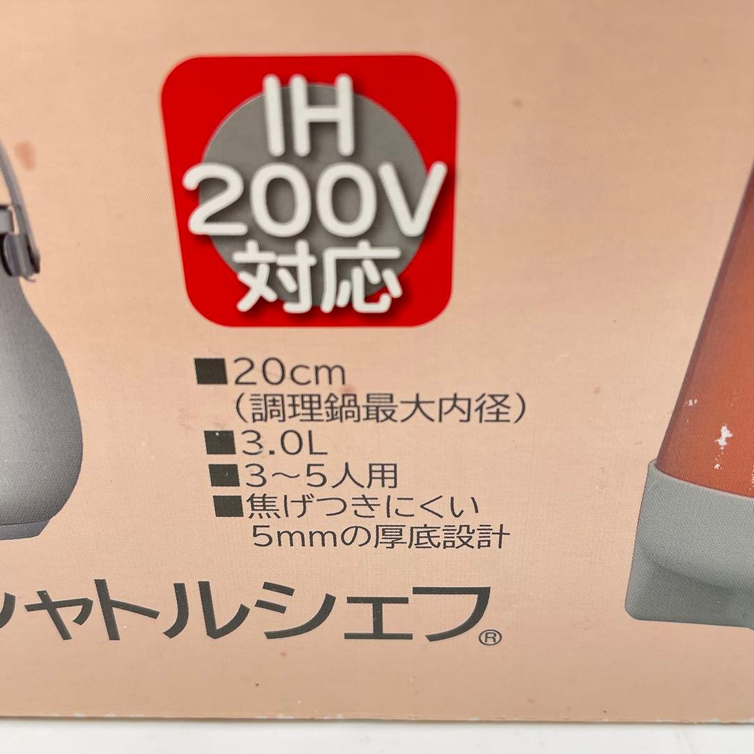 THERMOS 真空保温調理器 シャトルシェフ　キャリングタイプ 3L